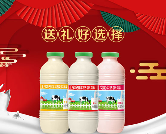 卫岗甜牛奶.png