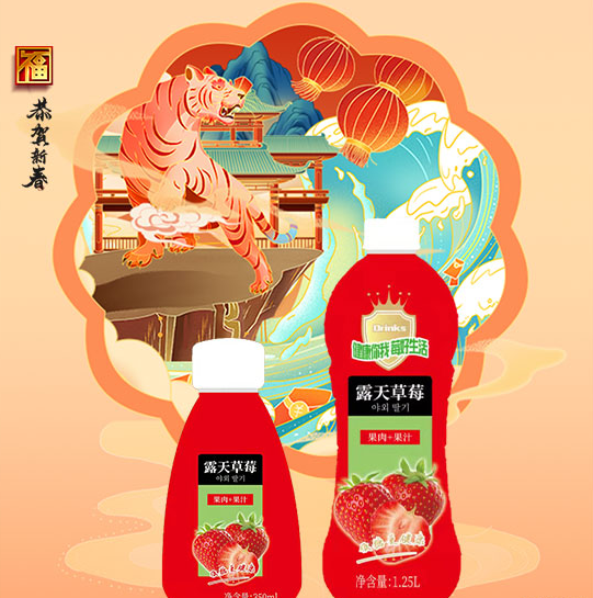 露天草莓果肉果汁.png