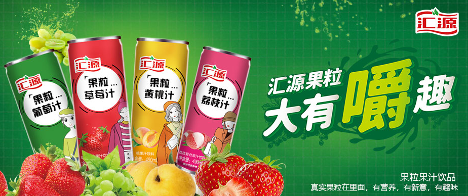 看汇源果粒果汁如何玩转餐饮