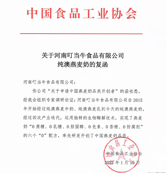纯澳燕麦奶1.png