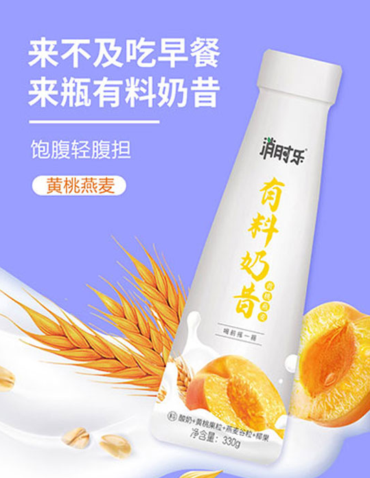 消时乐有料奶昔1.png