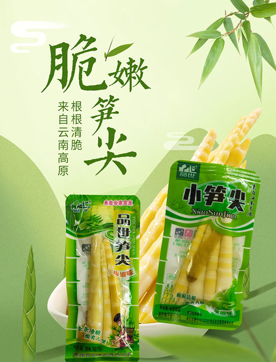 天目雷笋，等的就是这一口！鲜到停不下来！2.png