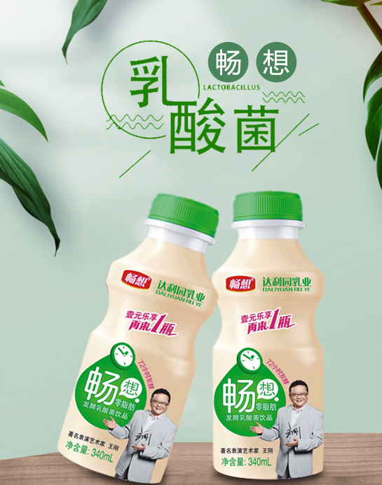 利园牧场酸奶1.png