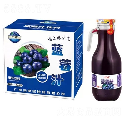 红威果汁1.jpg