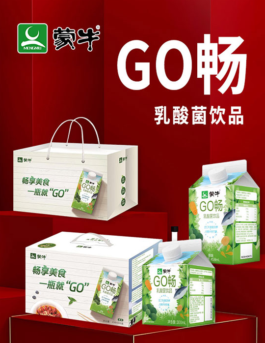 蒙牛GO畅乳酸菌助力品牌增速！1.png