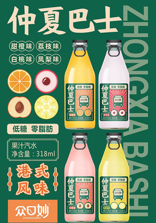 众口妙玻璃瓶果汁.png