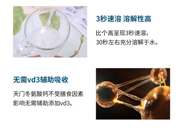 比个高γ-氨基丁酸天门冬氨酸钙特点.jpg