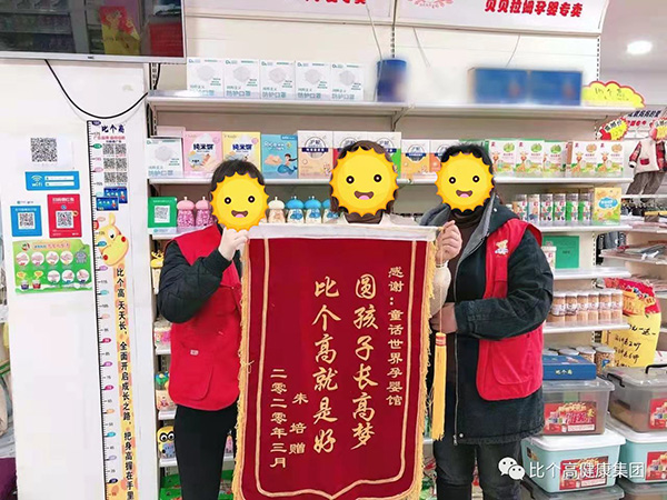 消费者赠锦旗.jpg