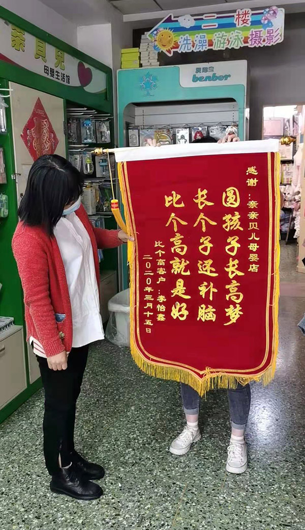 消费者赠锦旗 (1).jpg