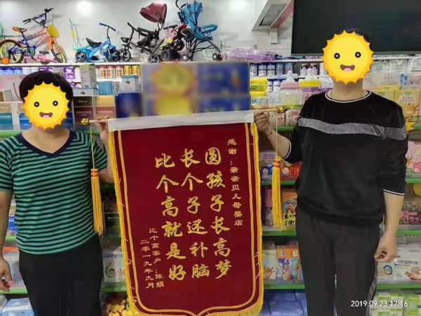 消费者赠锦旗 (5).jpg