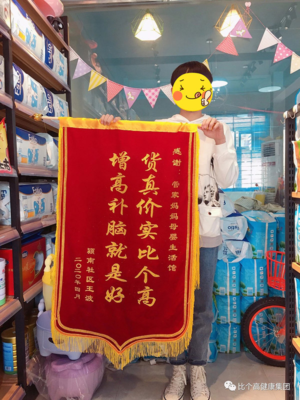 消费者赠锦旗 (6).jpg
