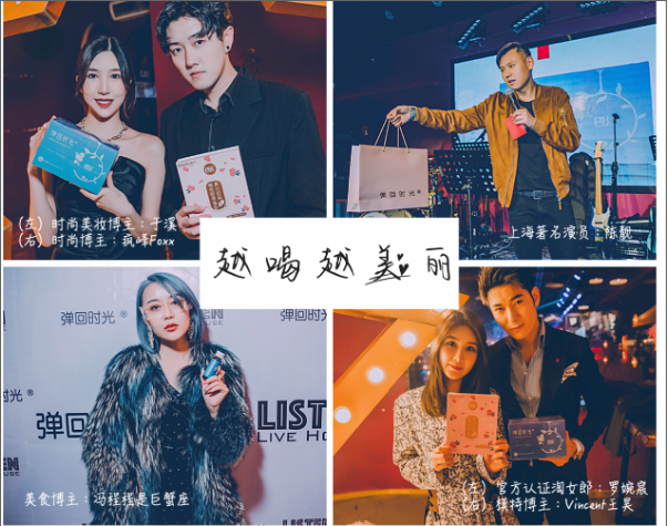 潮流国货品牌“弹回时光”奔跑进入“健康嗨爽”赛道，助力女神越喝越美丽.png
