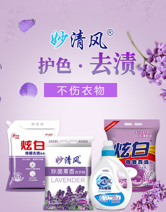 生活无小事，洗衣就选用炫白洗衣粉！.png
