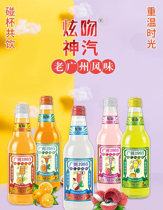 饮料旺季，炫吻老广州果味汽水迎超速爆发!1.png