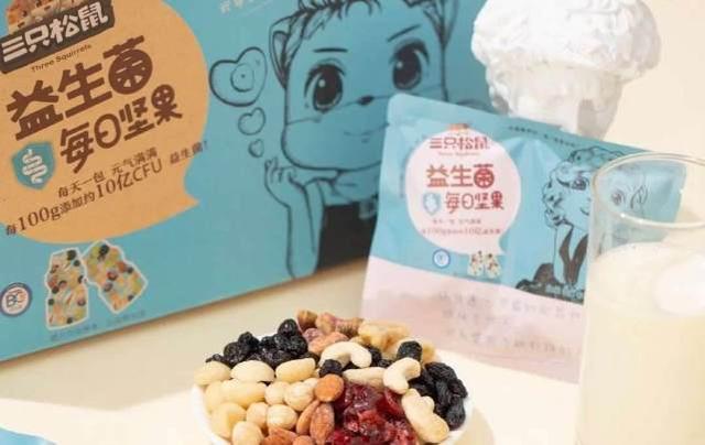 三只松鼠益生菌每日坚果.jpeg