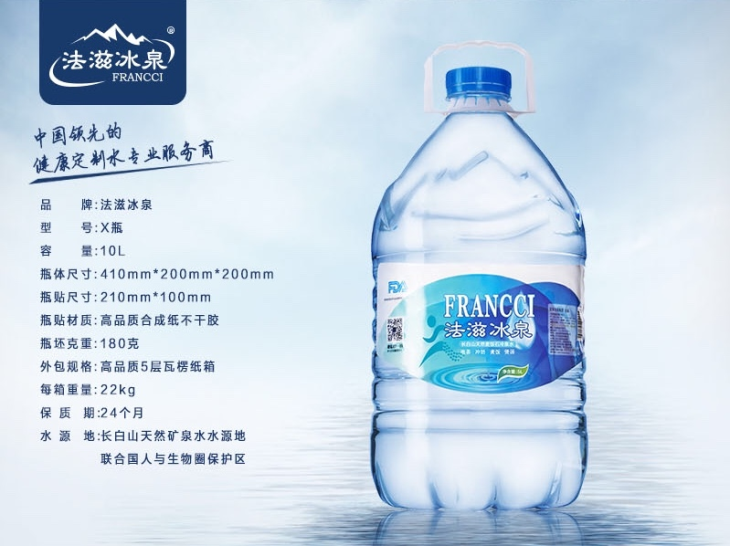 法滋冰泉Logo矿泉水定制（X瓶 10升） - 副本.jpg