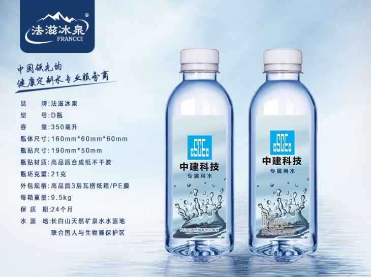 法滋冰泉定制矿泉水（D瓶 350毫升） - 副本.jpg