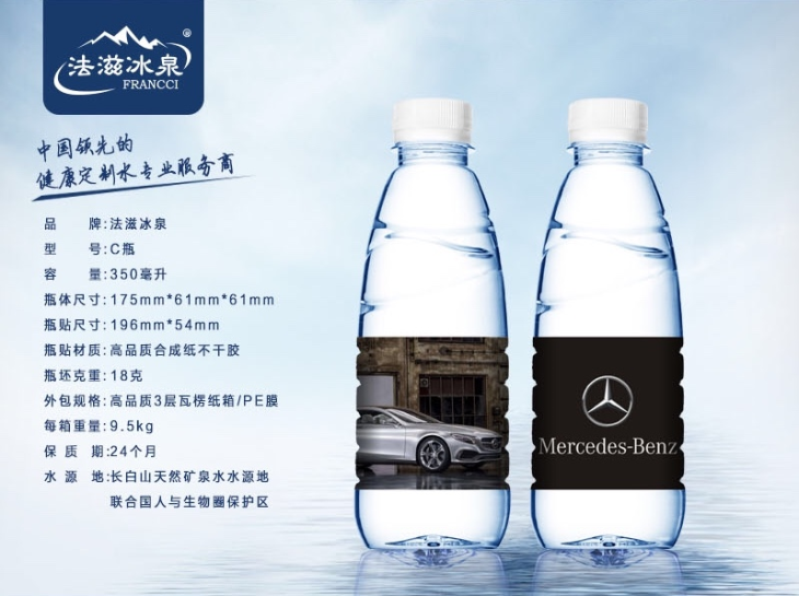 法滋冰泉矿泉水定制（C瓶 350毫升） - 副本.jpg