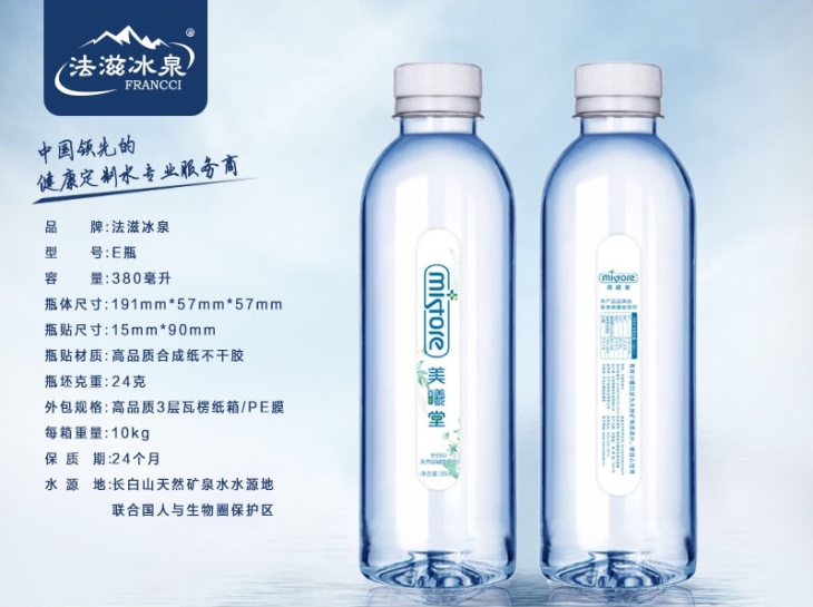 法滋冰泉贴牌矿泉水（E瓶 380毫升） - 副本.jpg