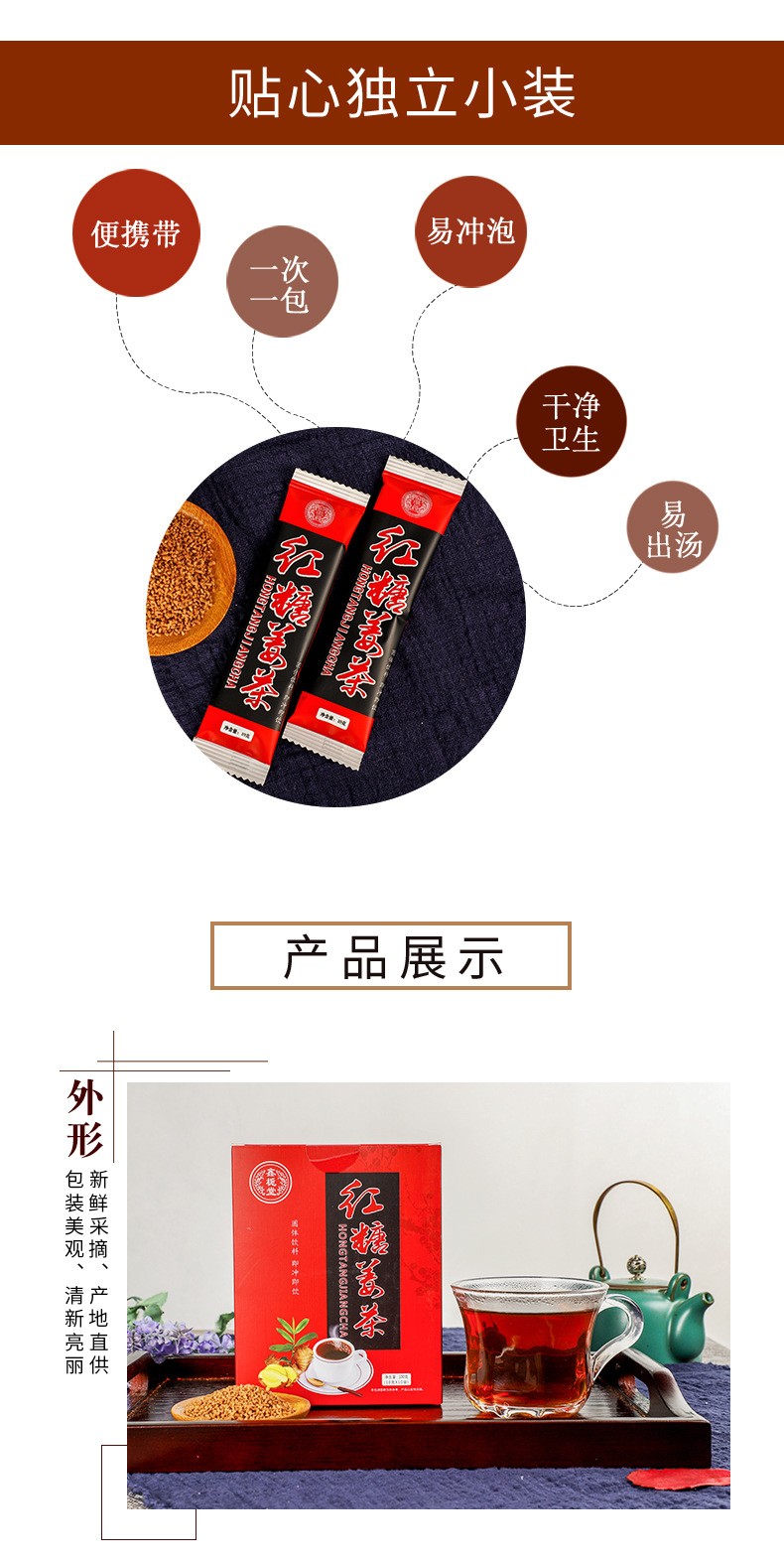 红糖姜茶3.jpg
