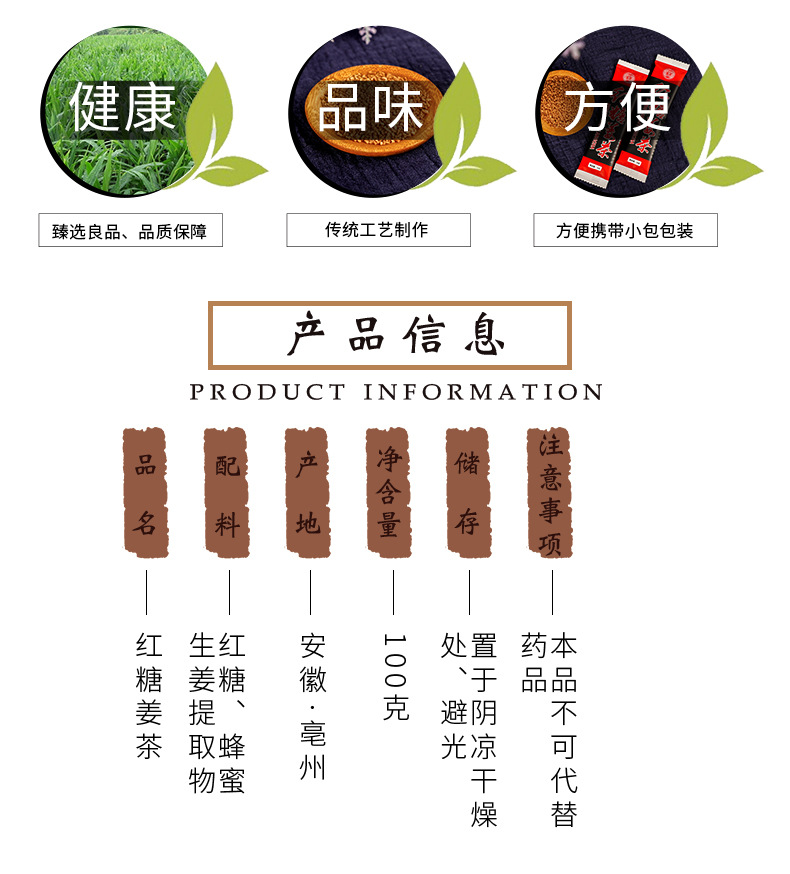 红糖姜茶2.jpg
