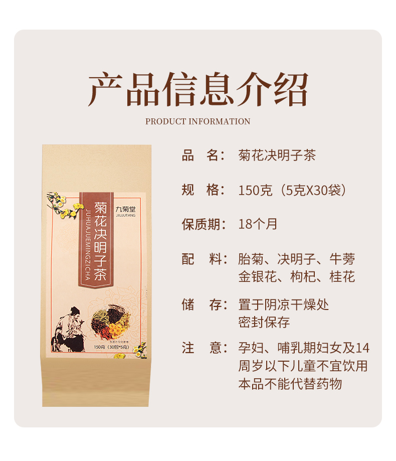 菊花决明子茶1.jpg