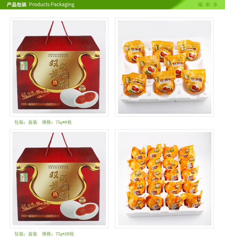 福来多双蛋黄咸鸭蛋1.png