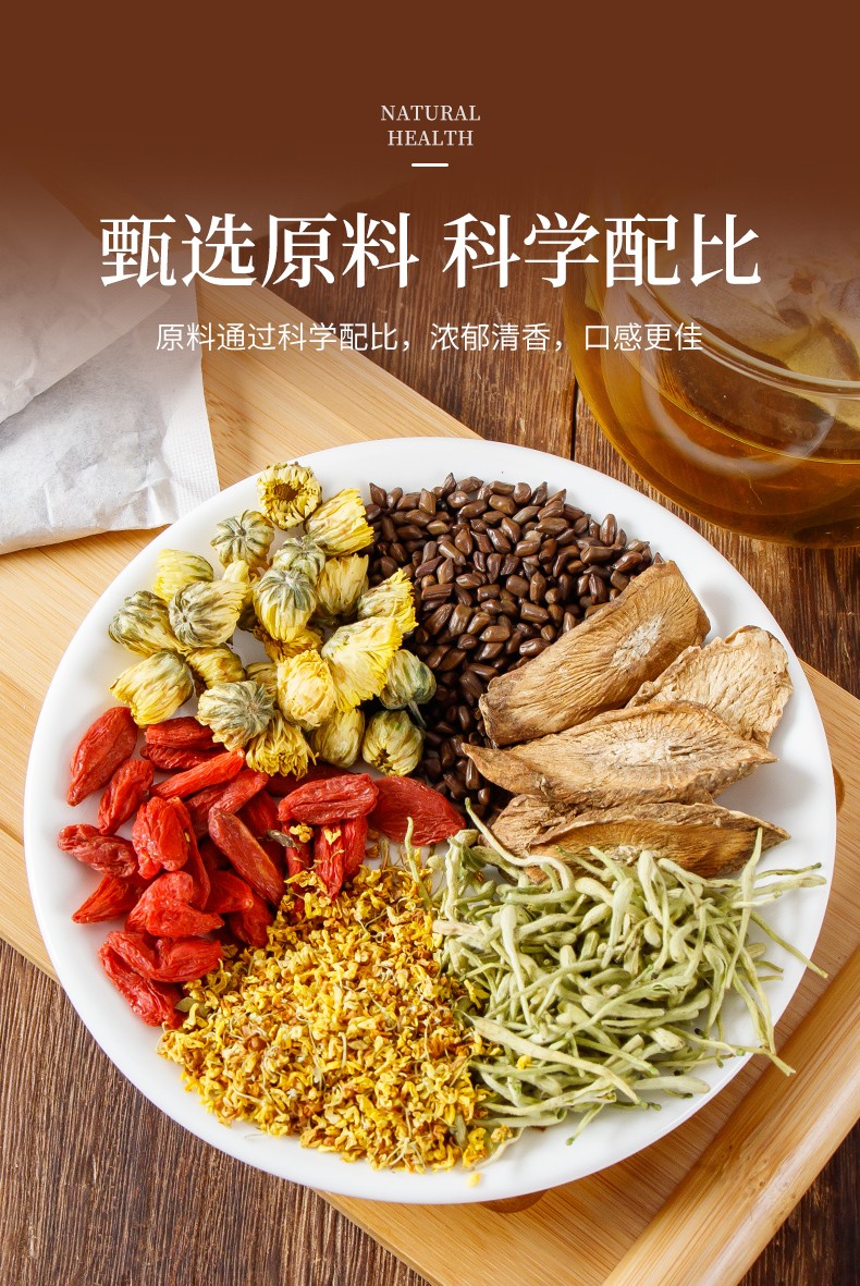 菊花决明子茶2.jpg