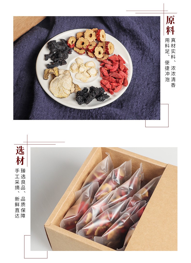 人参五宝茶2.jpg