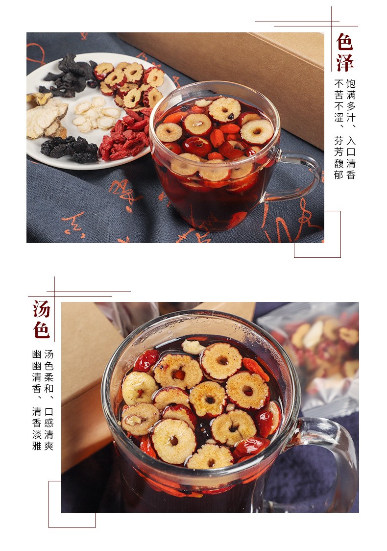人参五宝茶4.jpg