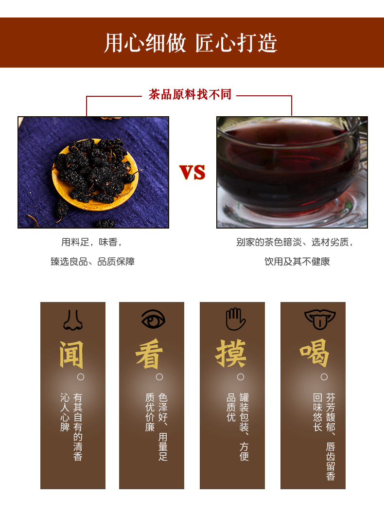 桑葚子养生花茶3.jpg