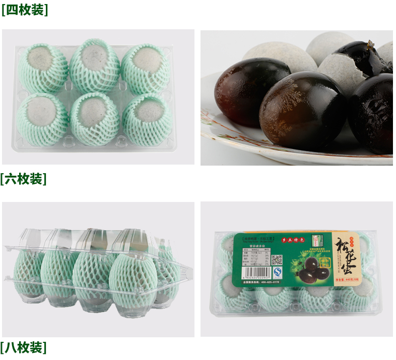 福来多松花蛋（礼盒装）2.png