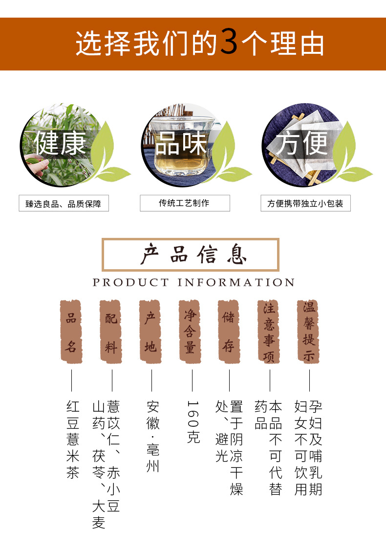 红豆薏米茶2.jpg