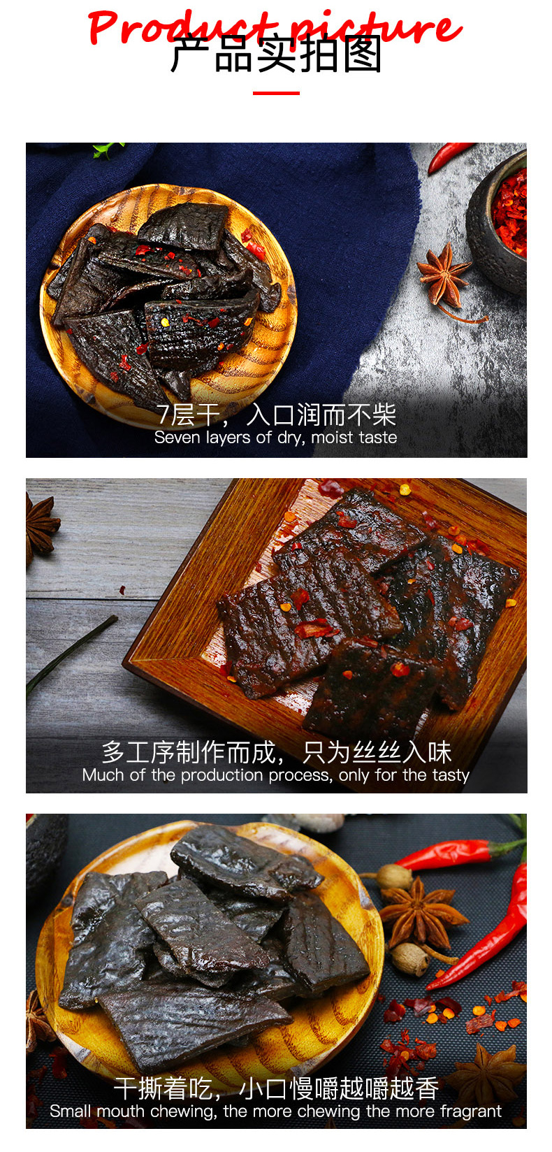 蓉一品蒙粮·尚蒙牛肉1_04.jpg