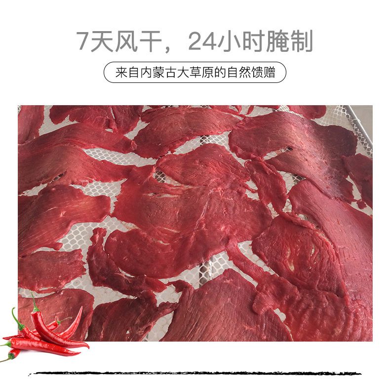 蓉一品蒙粮·尚蒙牛肉1_03.jpg