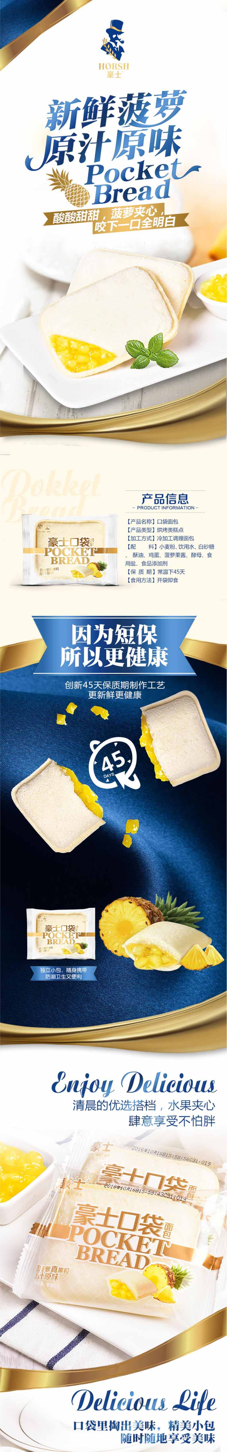 蓉一品豪士口袋面包菠萝夹心1.jpg