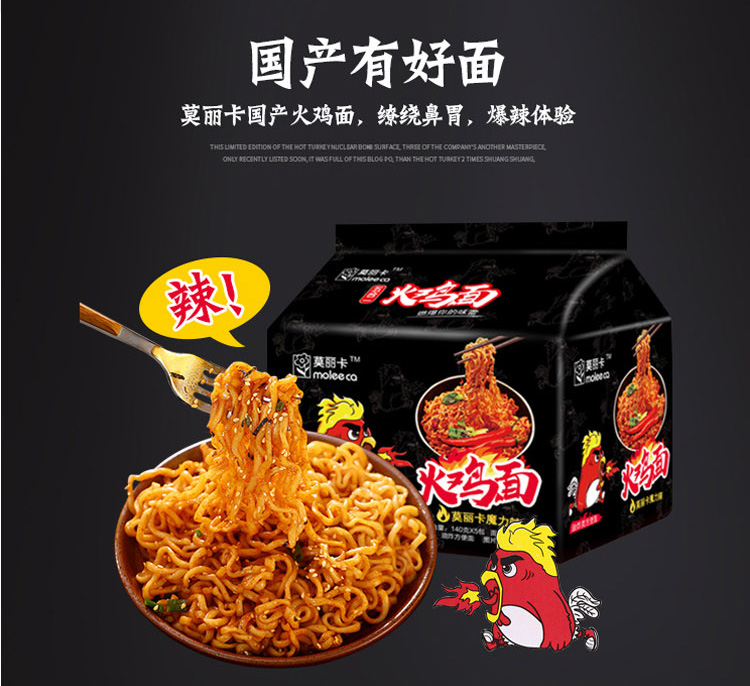 蓉一品莫丽卡火鸡面1_03.jpg