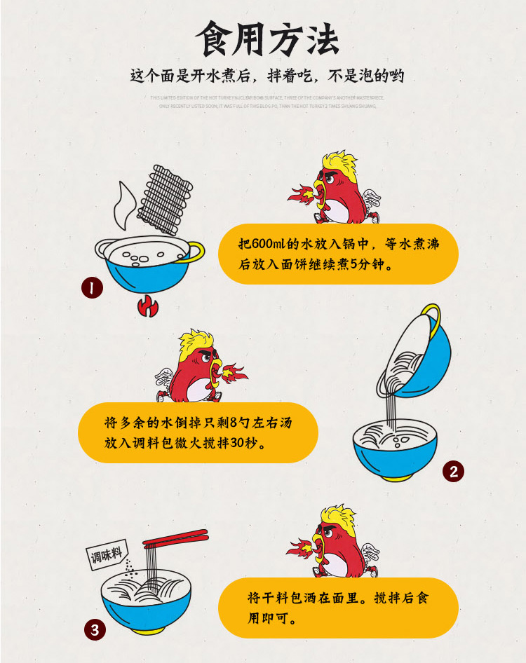蓉一品莫丽卡火鸡面1_08.jpg