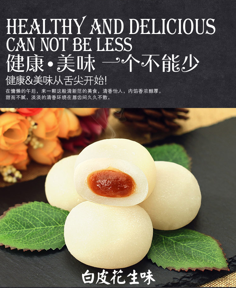 蓉一品正馨源干吃汤圆1_05.jpg