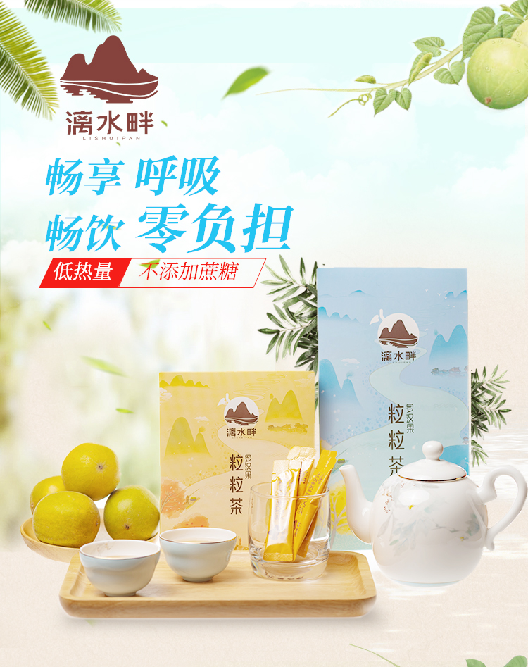 罗汉果粒粒茶18条_01.jpg