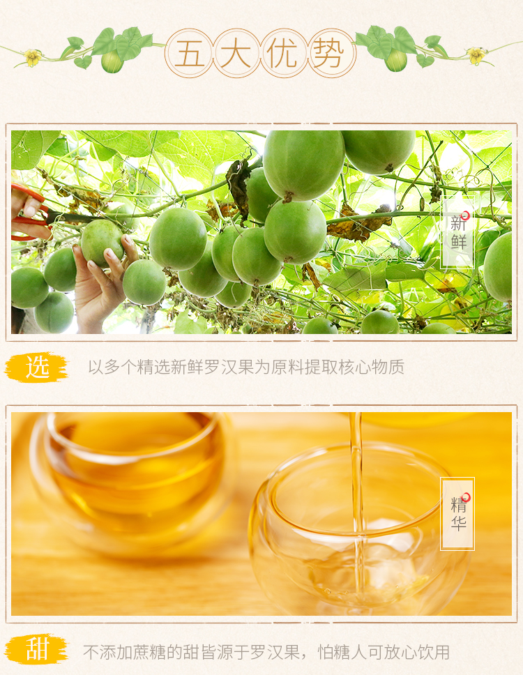 罗汉果粒粒茶18条_04.jpg