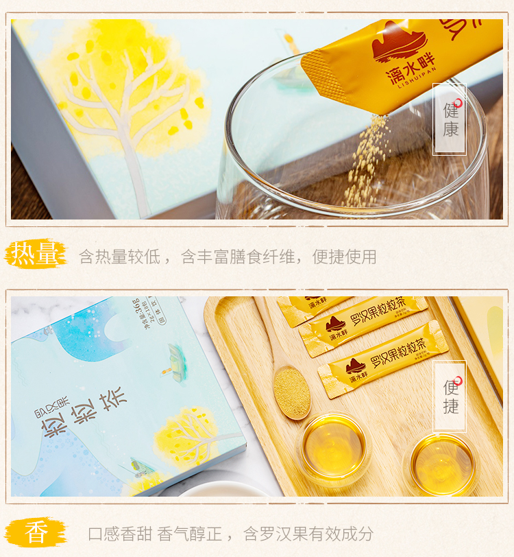 罗汉果粒粒茶18条_05.jpg