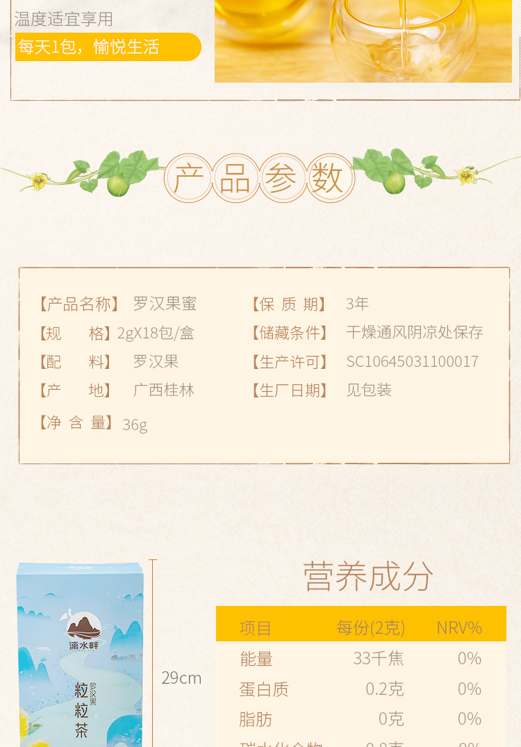 罗汉果粒粒茶18条_10.jpg