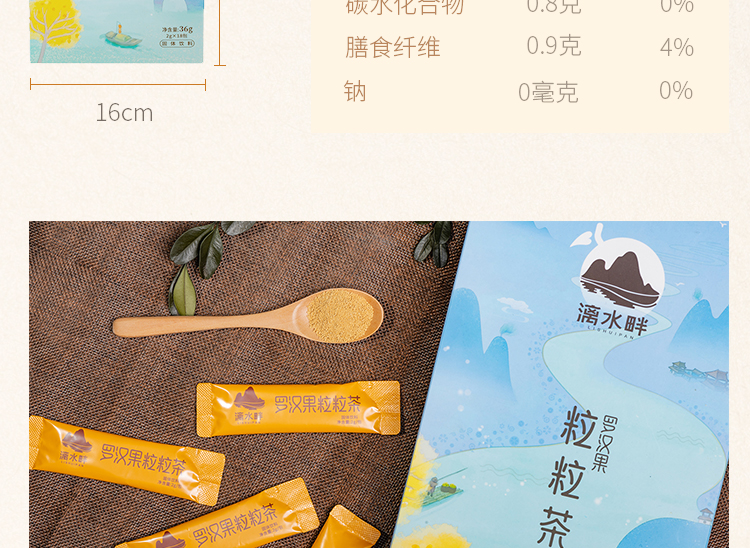 罗汉果粒粒茶18条_11.jpg