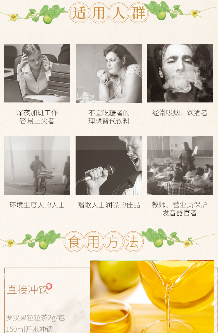 罗汉果粒粒茶18条_09.jpg