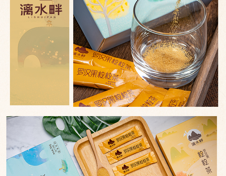 罗汉果粒粒茶18条_13.jpg