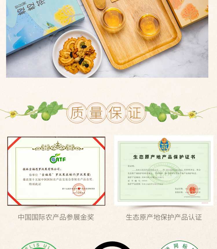 罗汉果粒粒茶18条_14.jpg