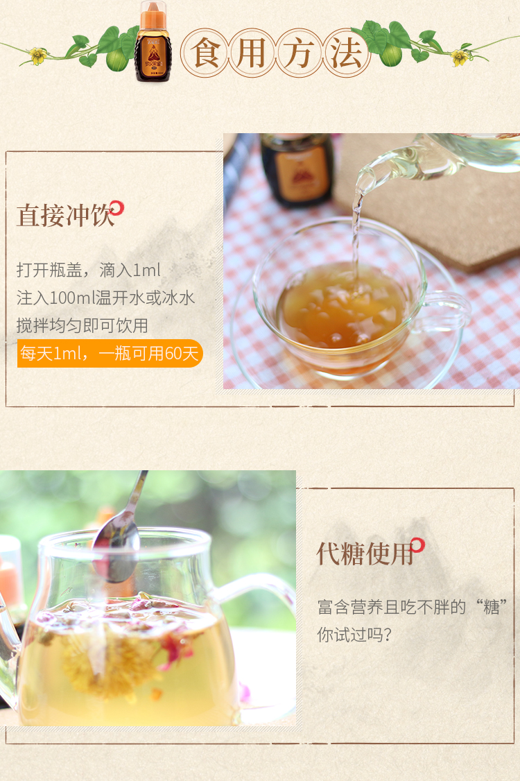 风味+茶膏2片_10.jpg