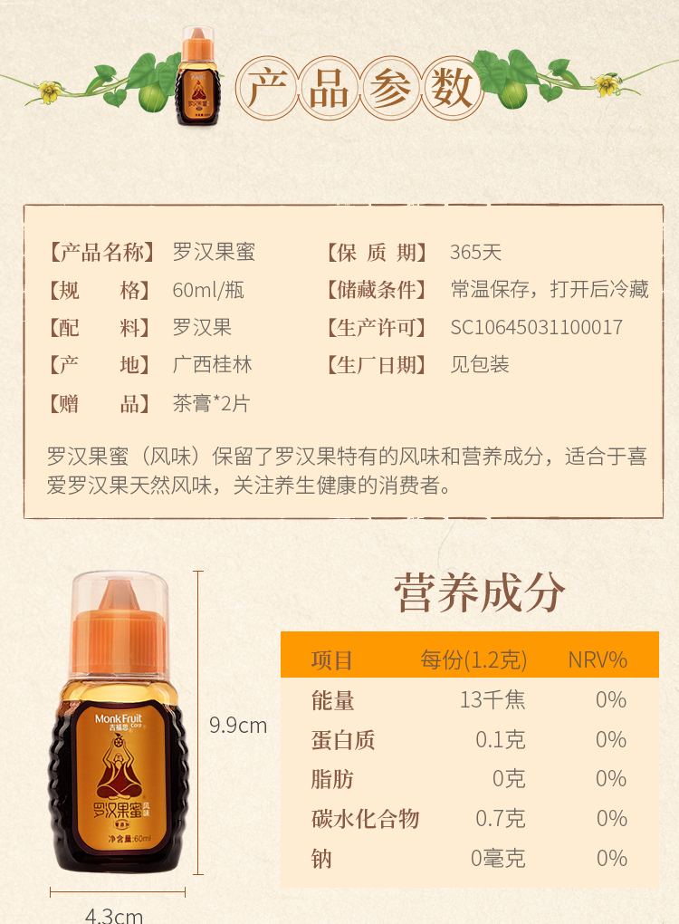 风味+茶膏2片_11.jpg