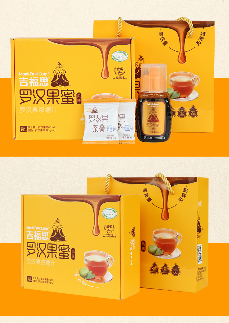 风味+茶膏2片_12.jpg